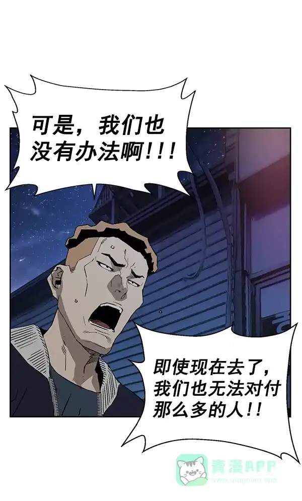 英雄联萌（弱小英雄） 第201话 第20页