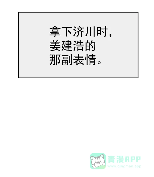 英雄联萌（弱小英雄） 第201话 第34页