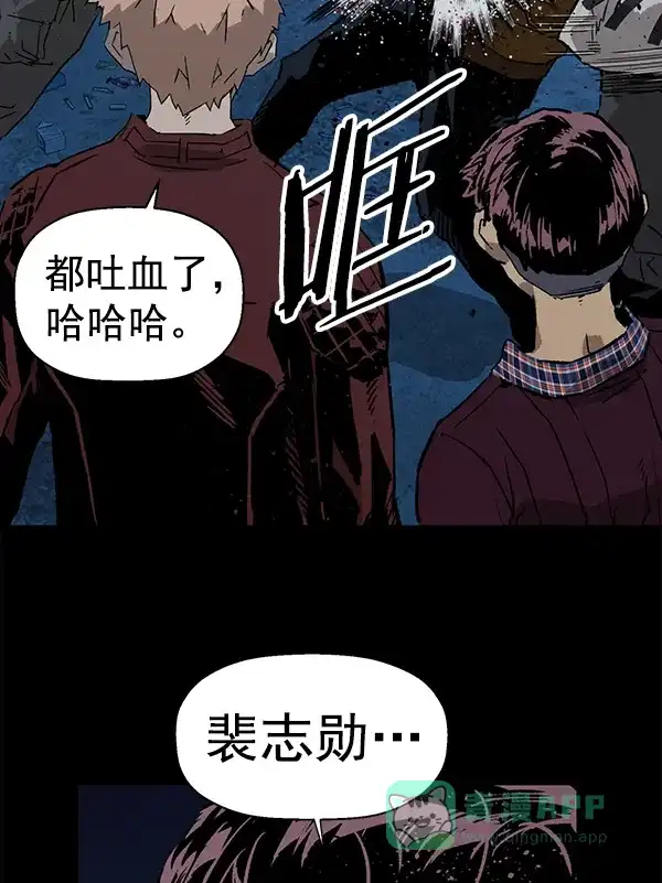 英雄联萌（弱小英雄） 第201话 第79页