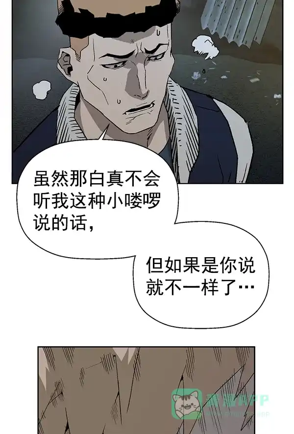英雄联萌（弱小英雄） 第201话 第23页