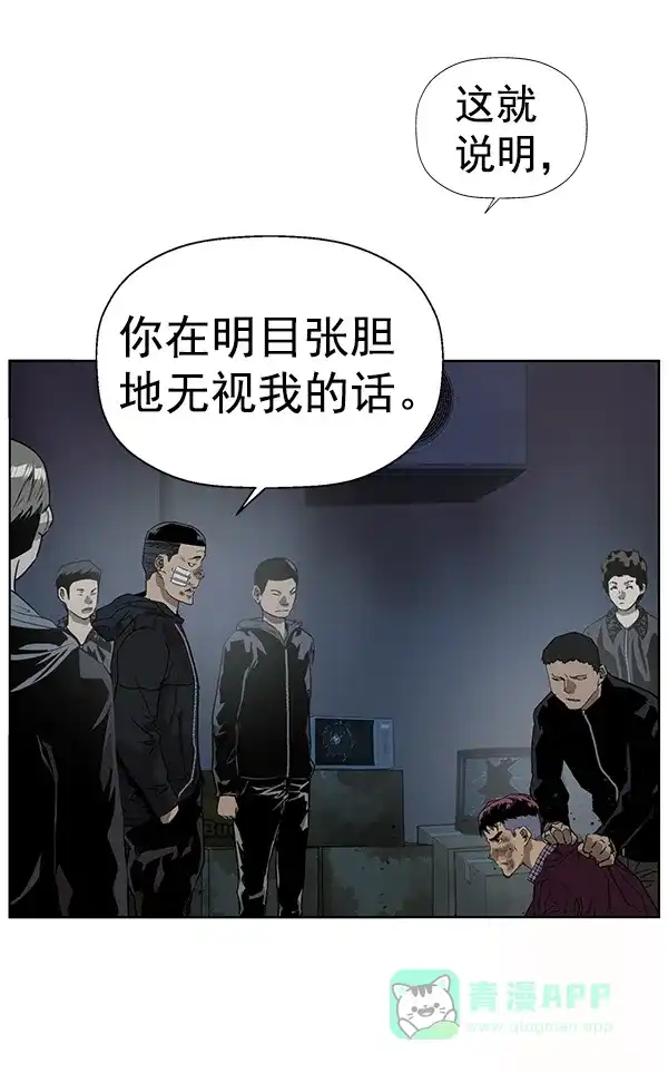 英雄联萌（弱小英雄） 第201话 第38页