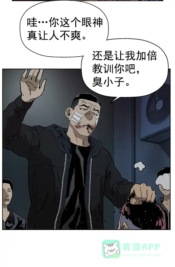英雄联萌（弱小英雄） 第201话 第40页
