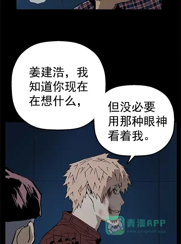 英雄联萌（弱小英雄） 第201话 第102页