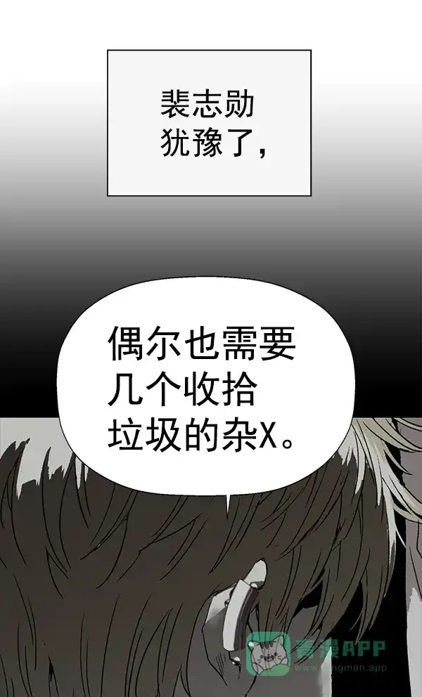 英雄联萌（弱小英雄） 第201话 第27页