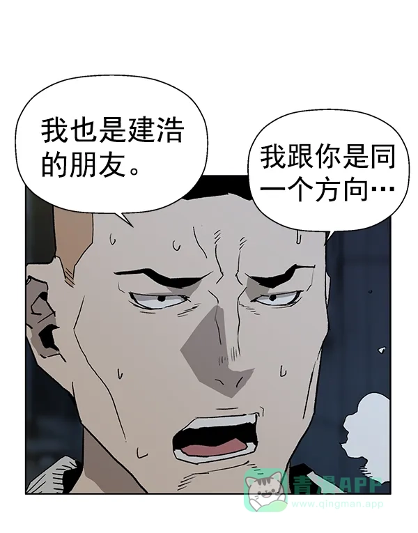 英雄联萌（弱小英雄） 第201话 第15页