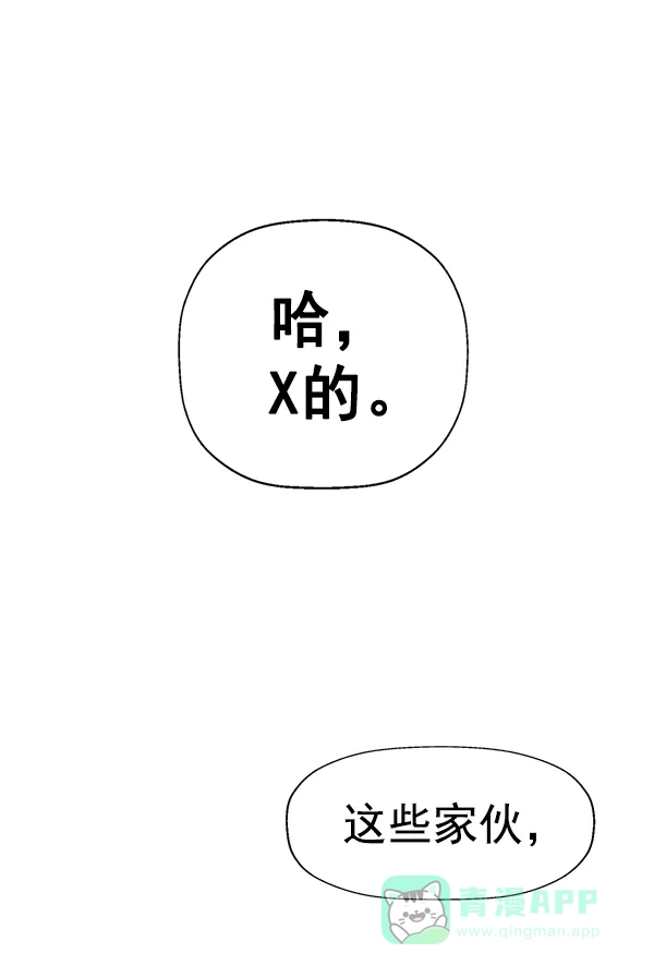 英雄联萌（弱小英雄） 第201话 第55页