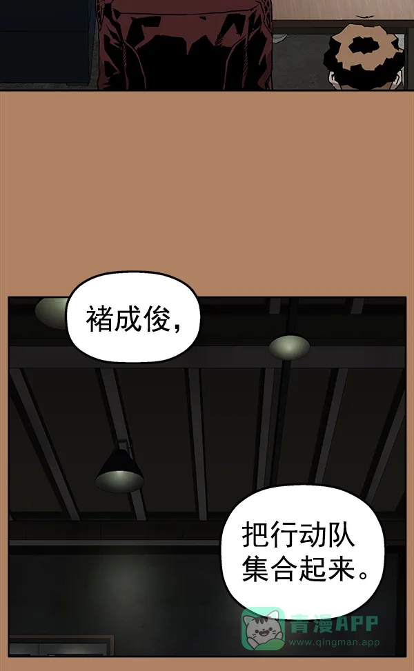 英雄联萌（弱小英雄） 第201话 第99页