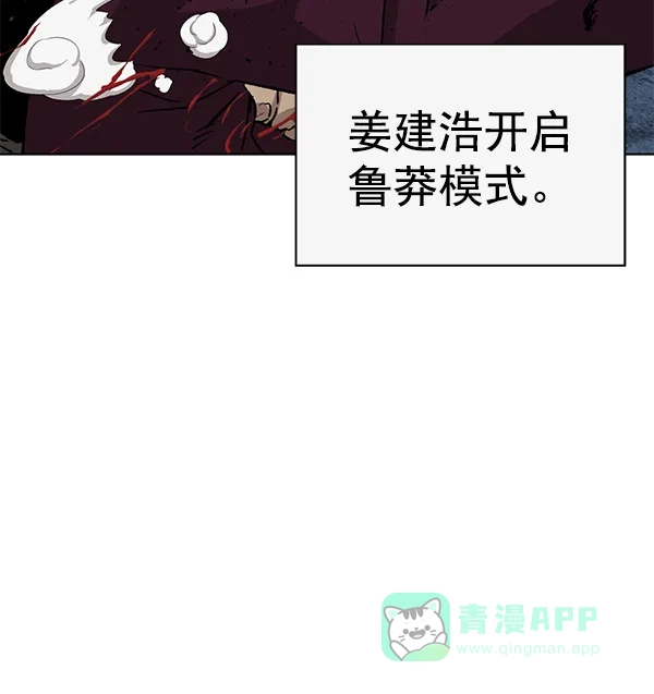 英雄联萌（弱小英雄） 第201话 第48页