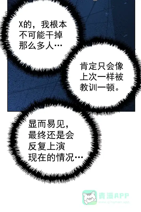 英雄联萌（弱小英雄） 第201话 第26页