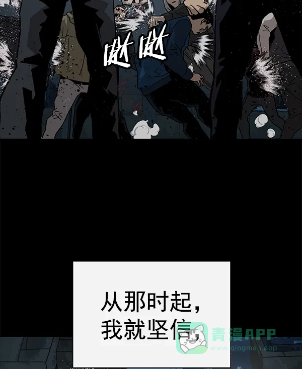 英雄联萌（弱小英雄） 第201话 第109页