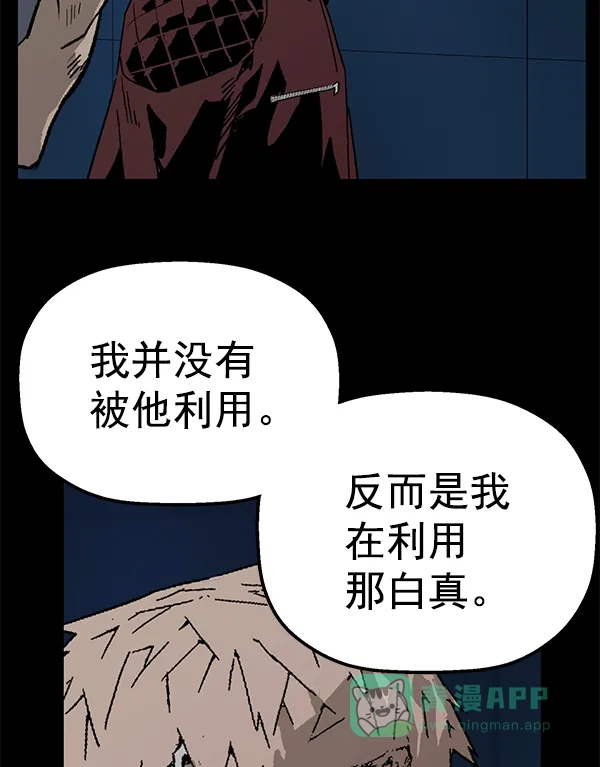 英雄联萌（弱小英雄） 第201话 第103页