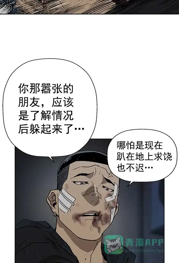 英雄联萌（弱小英雄） 第201话 第42页