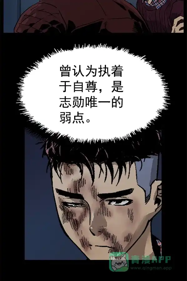 英雄联萌（弱小英雄） 第201话 第107页