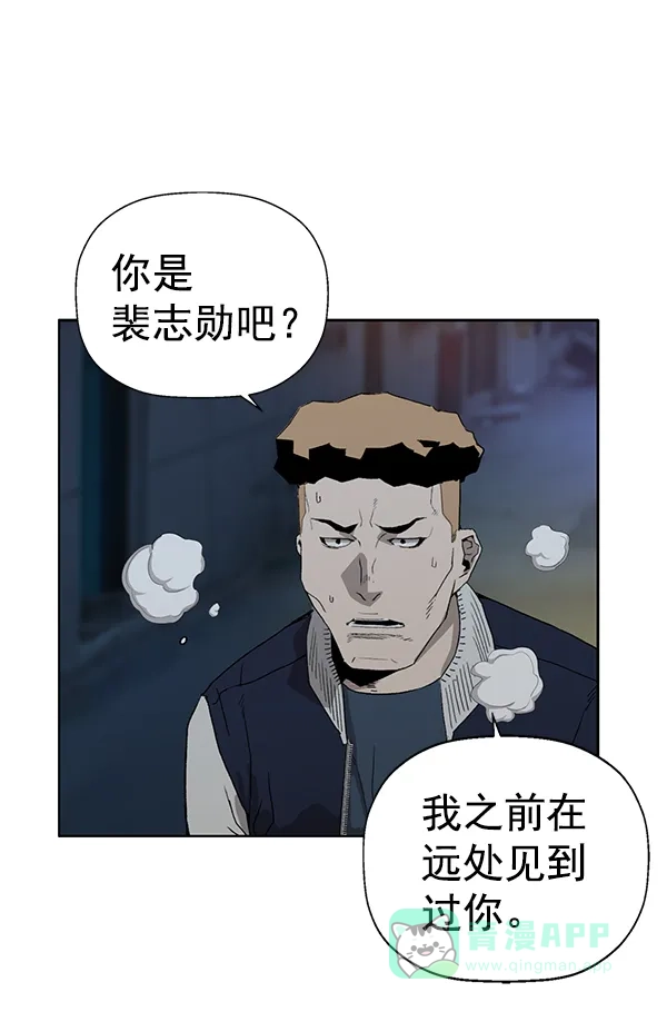 英雄联萌（弱小英雄） 第201话 第12页