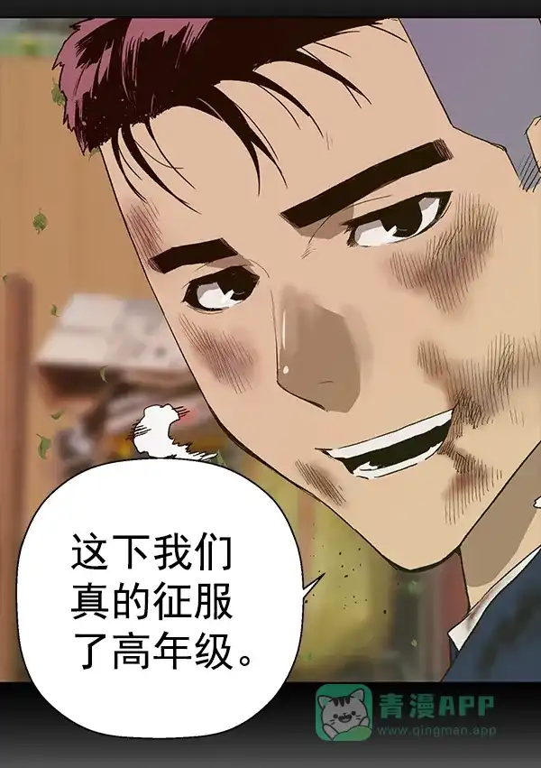 英雄联萌（弱小英雄） 第201话 第32页