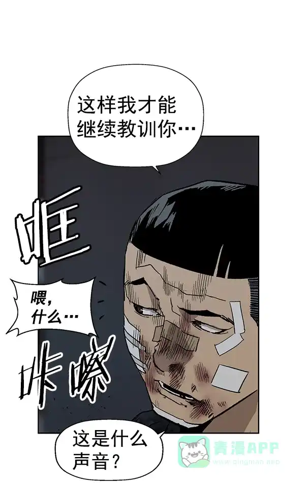 英雄联萌（弱小英雄） 第201话 第54页
