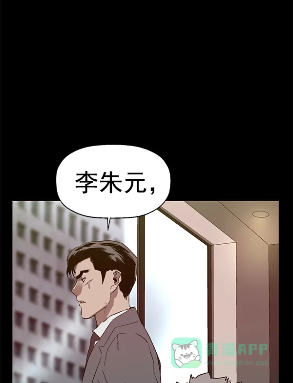 英雄联萌（弱小英雄） 第202话 第92页