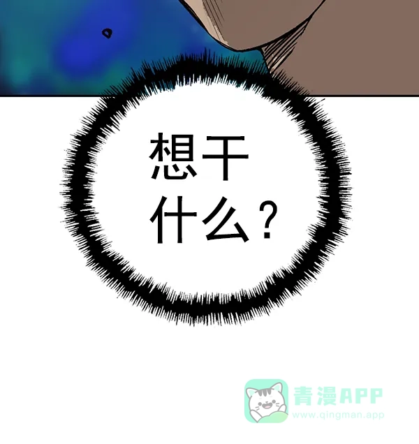英雄联萌（弱小英雄） 第202话 第119页