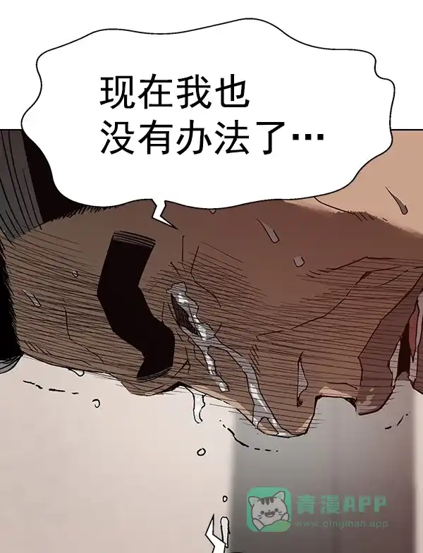 英雄联萌（弱小英雄） 第202话 第20页