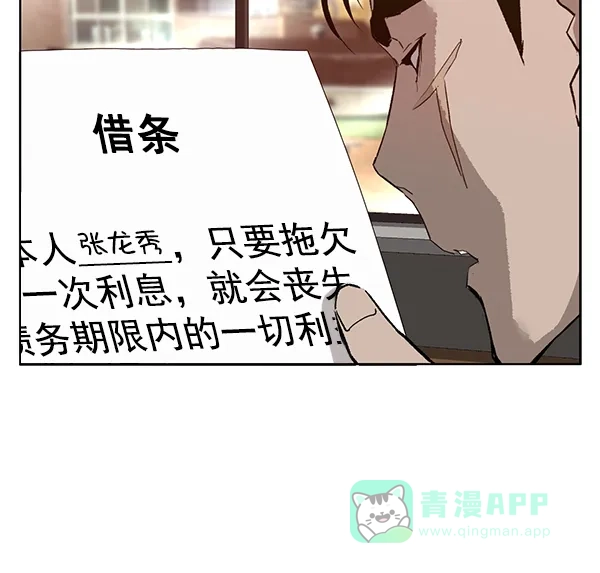 英雄联萌（弱小英雄） 第202话 第5页