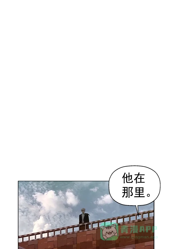 英雄联萌（弱小英雄） 第202话 第84页