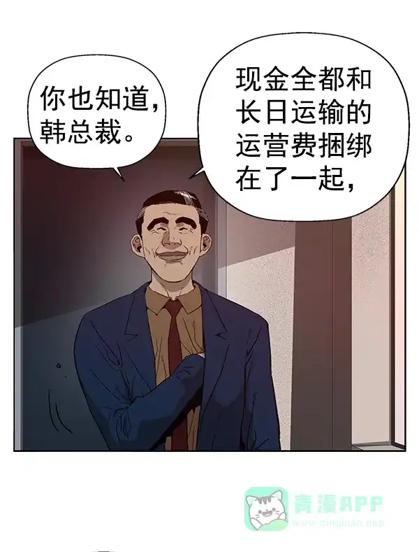 英雄联萌（弱小英雄） 第202话 第6页