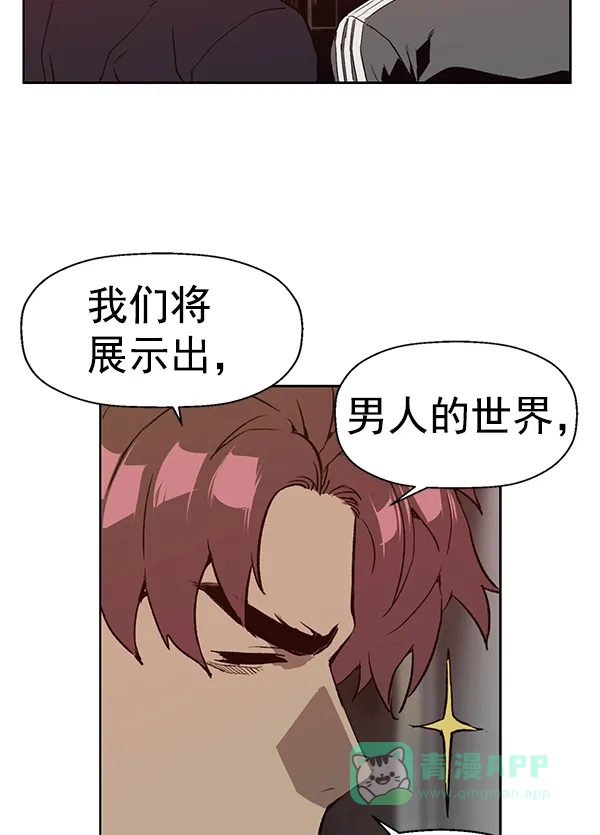 英雄联萌（弱小英雄） 第202话 第72页