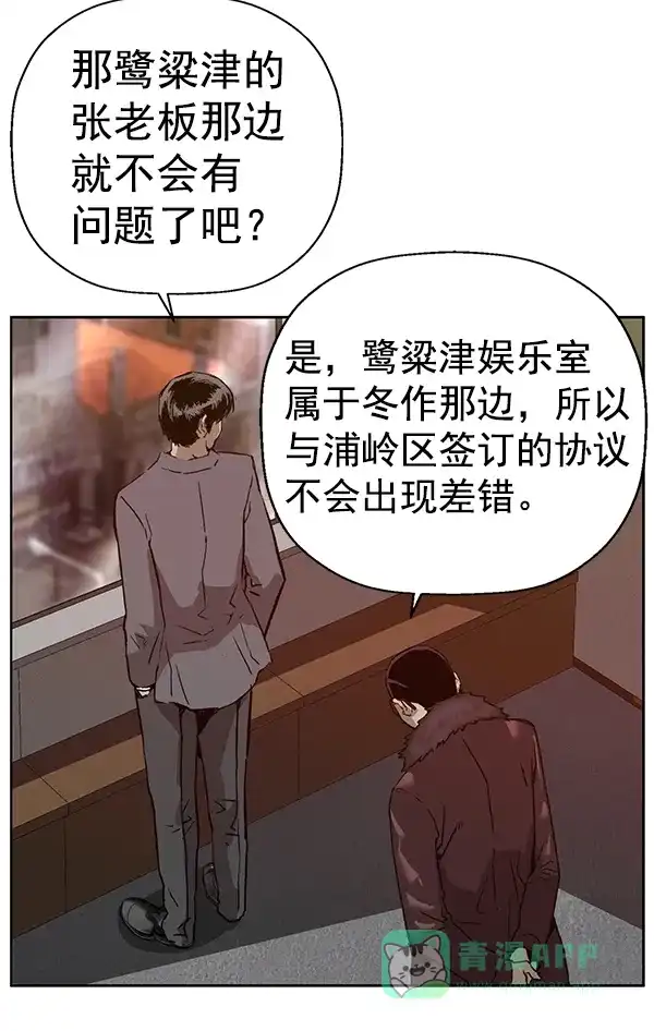 英雄联萌（弱小英雄） 第202话 第38页