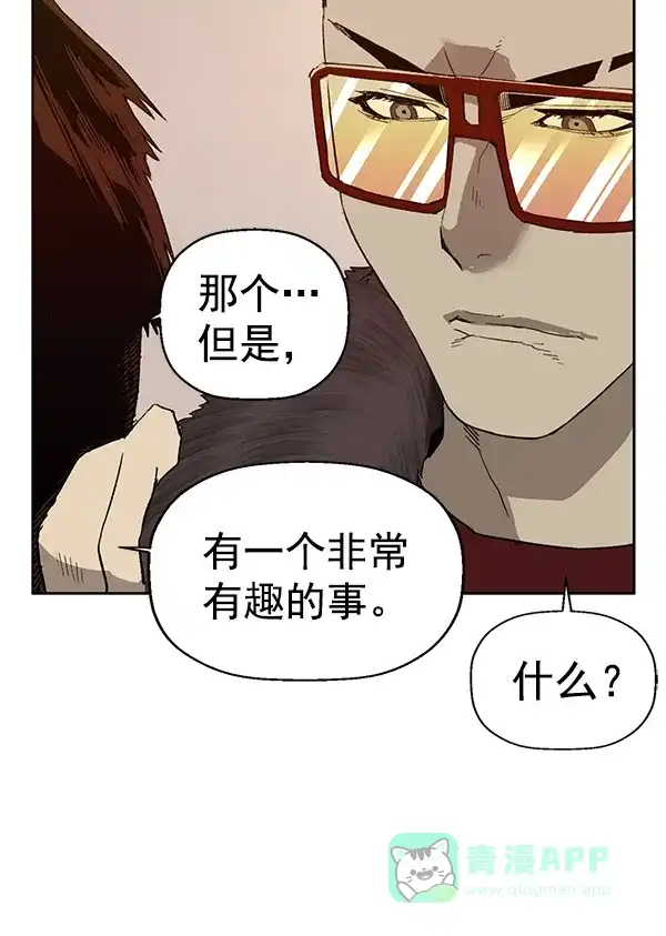 英雄联萌（弱小英雄） 第202话 第59页