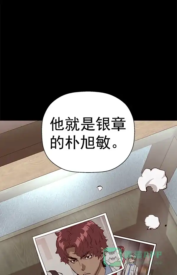 英雄联萌（弱小英雄） 第202话 第97页