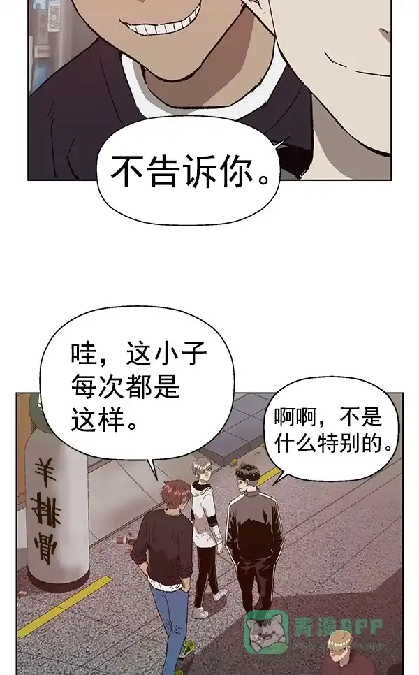英雄联萌（弱小英雄） 第202话 第75页