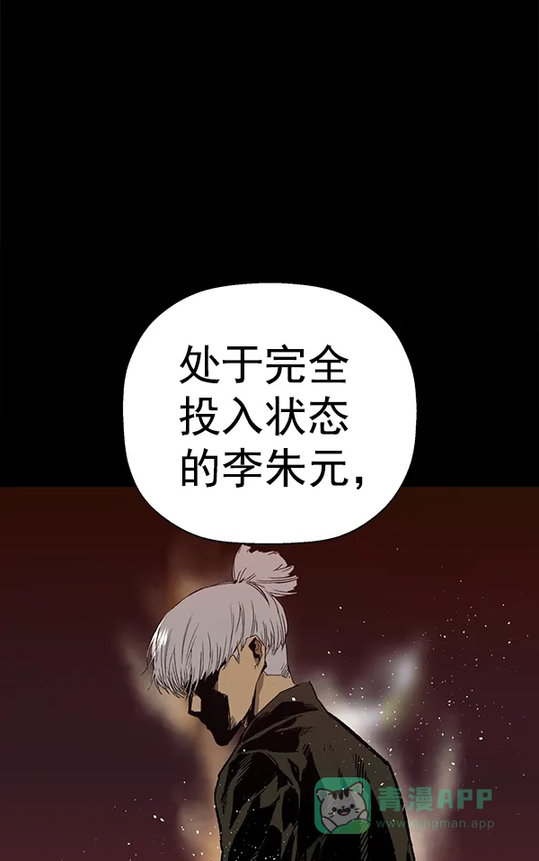 英雄联萌（弱小英雄） 第202话 第101页
