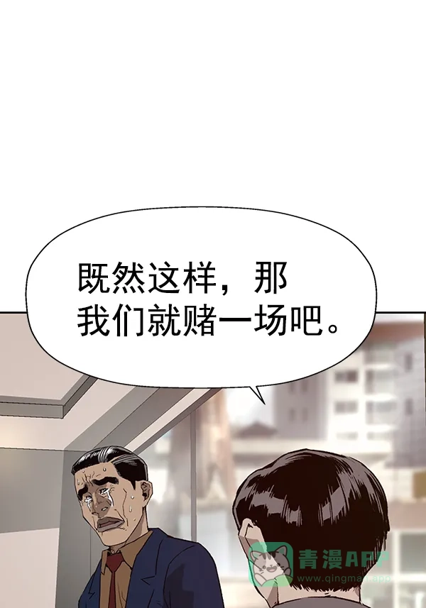 英雄联萌（弱小英雄） 第202话 第23页