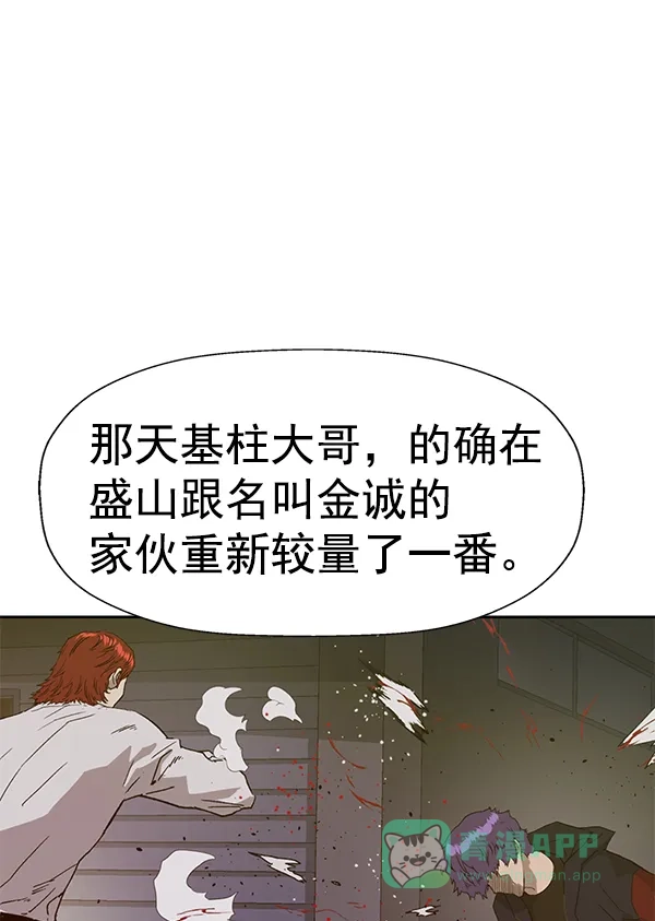 英雄联萌（弱小英雄） 第202话 第55页