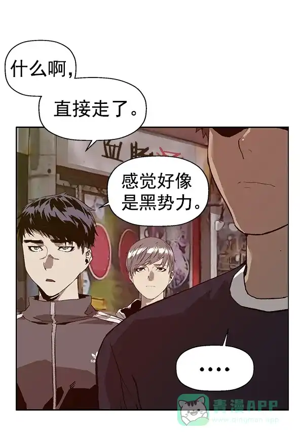英雄联萌（弱小英雄） 第202话 第114页