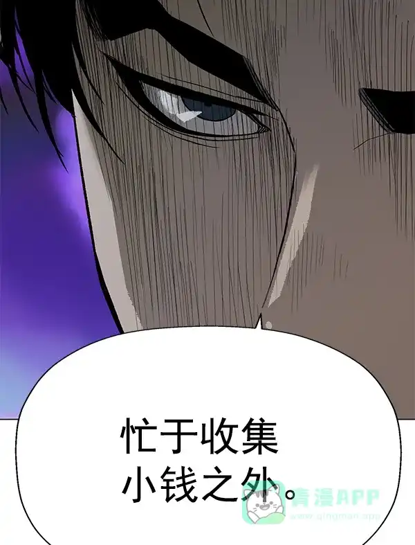 英雄联萌（弱小英雄） 第202话 第11页