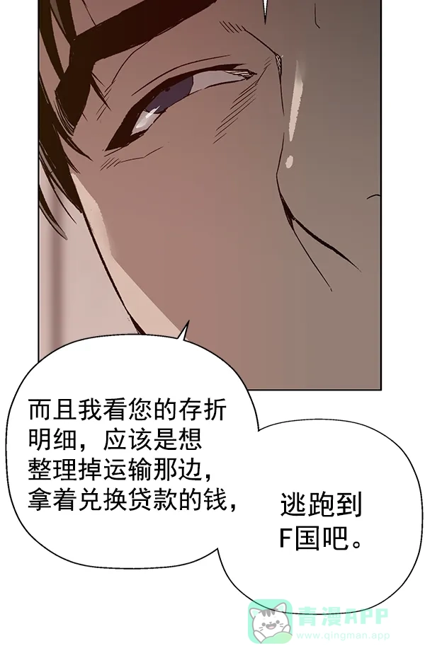 英雄联萌（弱小英雄） 第202话 第15页