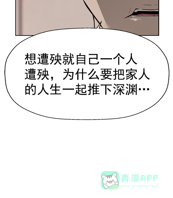 英雄联萌（弱小英雄） 第202话 第18页