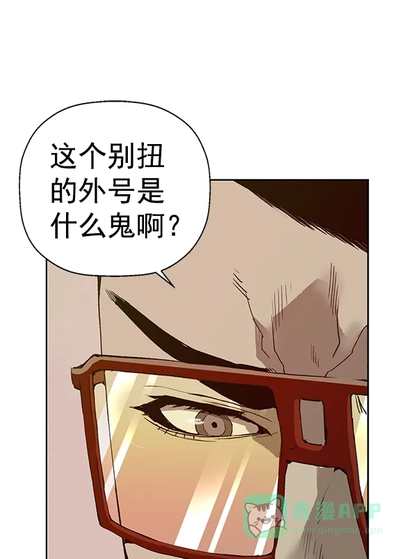 英雄联萌（弱小英雄） 第202话 第64页