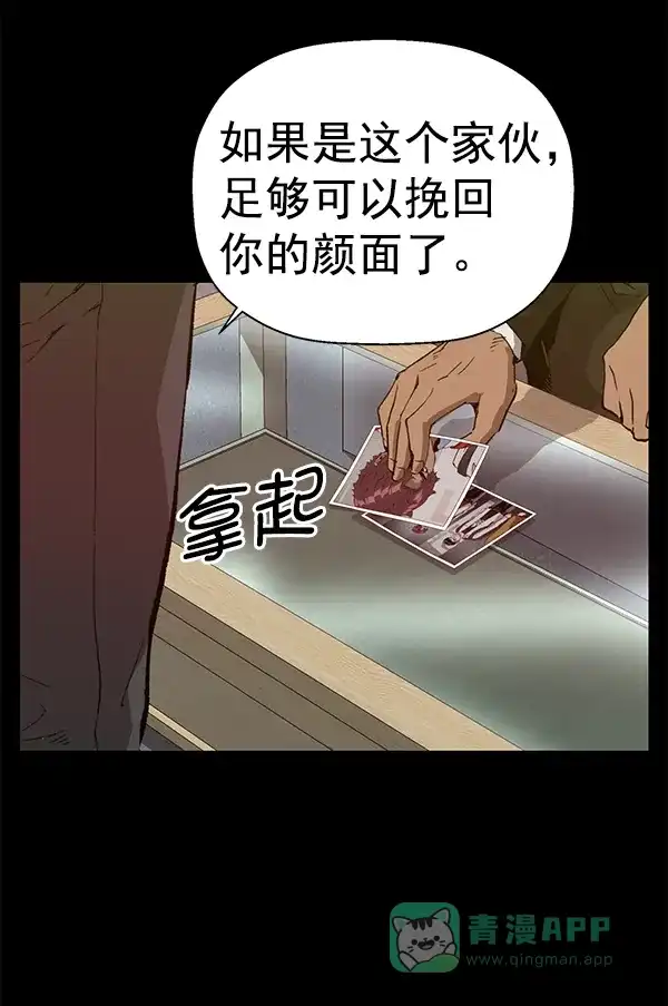 英雄联萌（弱小英雄） 第202话 第99页