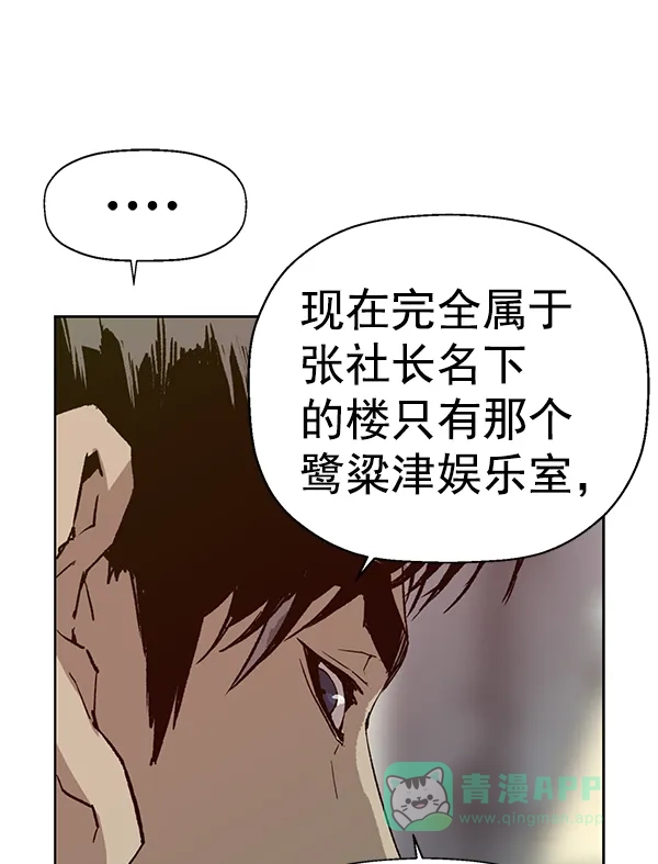 英雄联萌（弱小英雄） 第202话 第39页