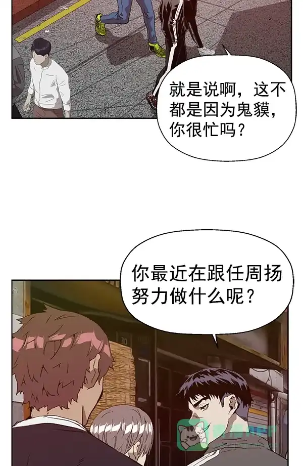 英雄联萌（弱小英雄） 第202话 第71页