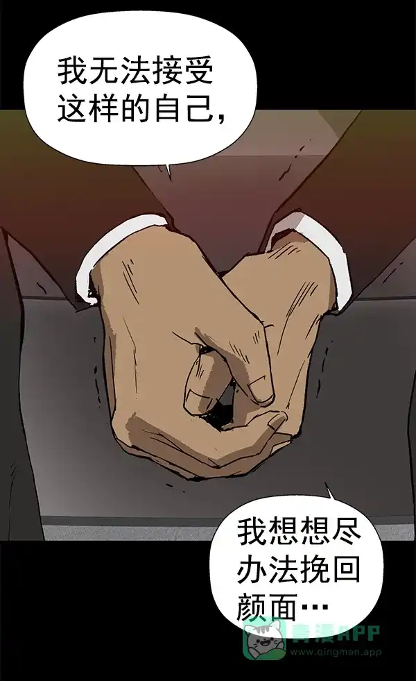 英雄联萌（弱小英雄） 第202话 第91页