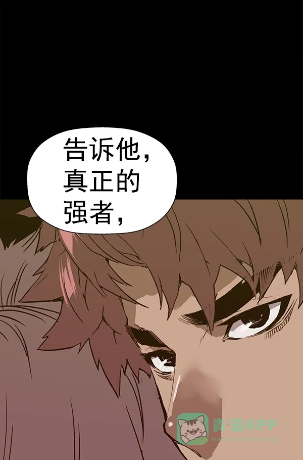 英雄联萌（弱小英雄） 第202话 第103页