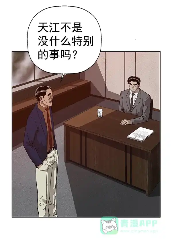 英雄联萌（弱小英雄） 第202话 第8页