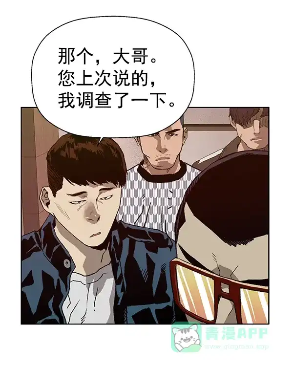 英雄联萌（弱小英雄） 第202话 第50页