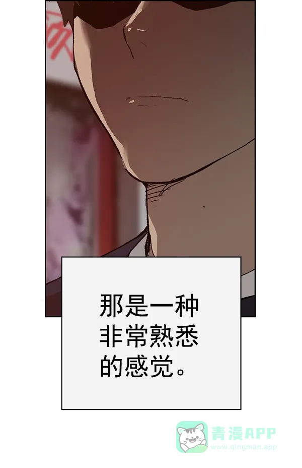 英雄联萌（弱小英雄） 第202话 第116页