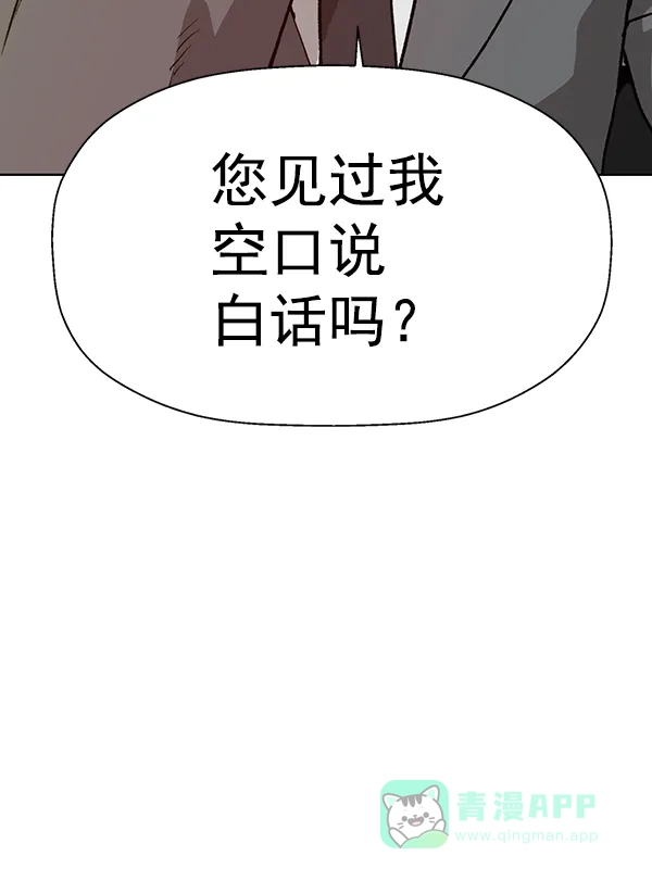 英雄联萌（弱小英雄） 第202话 第30页