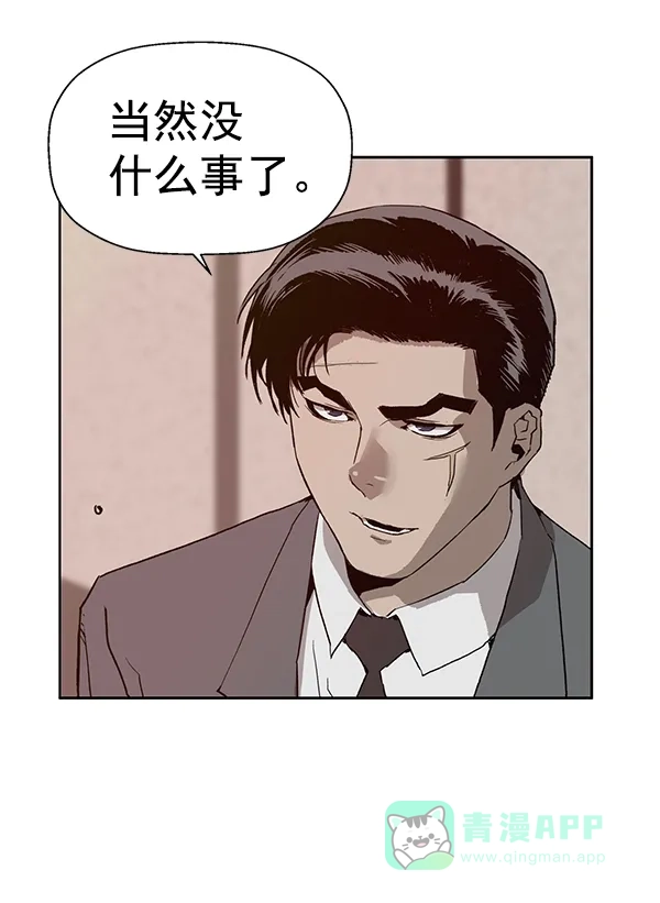 英雄联萌（弱小英雄） 第202话 第9页