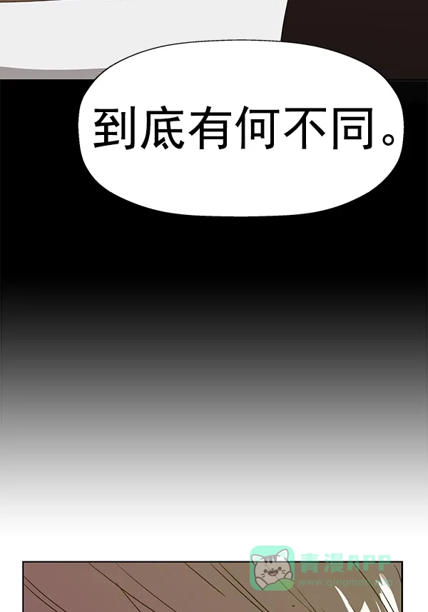 英雄联萌（弱小英雄） 第202话 第105页